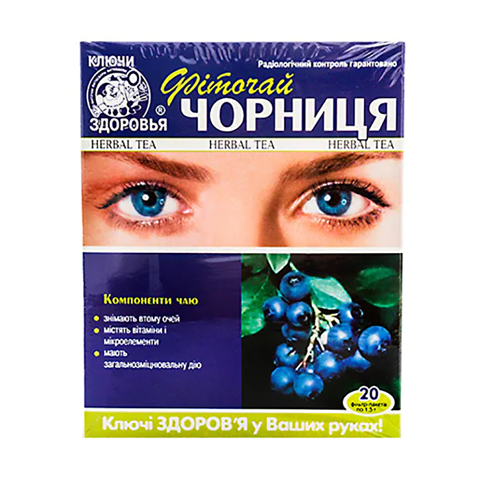 Фіточай Ключі Здоров'я Чорниця у пакетиках, 20*1.5 г